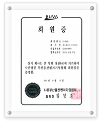 Busan,Ulsan Venture Association Membership