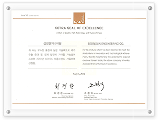 KOTRA Seal of Excellence, a Mark of Quality, High Technology and Trustworthiness