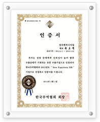 Korea International Trade Association Certification