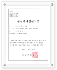Letter of Guarantee by Korea Technology Finance Corporation