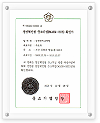Certificate of Trademark Registration for - Portotec Korea