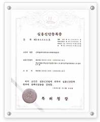 Certificate of Trademark Registration for - H2003