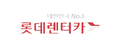 롯데렌터카