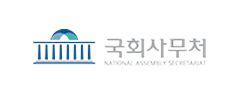 국회사무처
