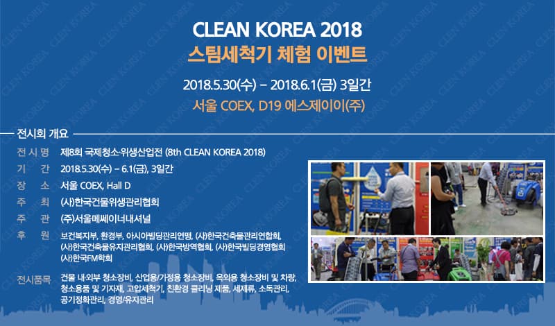 clean korea 2018.jpg